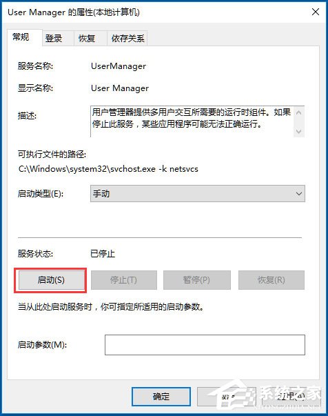 Win10提示“explorer.exe沒有注冊類別”怎么解決？