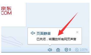 搜狗瀏覽器沒聲音了怎么解決？解決瀏覽器沒有聲音的方法圖文分享