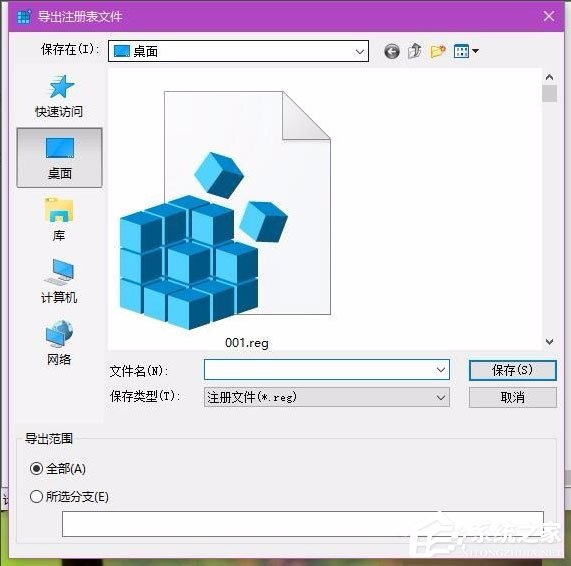 Win10提示“explorer.exe沒有注冊類別”怎么解決？