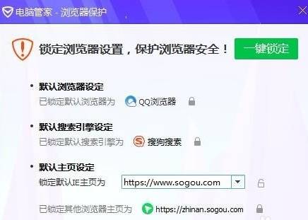 搜狗高速瀏覽器主頁被篡改成毒霸網址導航怎么解決？解決主頁被篡改成毒霸網址導航的方法說明