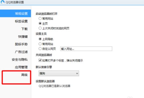 QQ瀏覽器如何在線升級？QQ瀏覽器在線升級方法分享