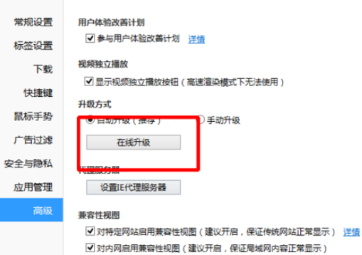 QQ瀏覽器如何在線升級？QQ瀏覽器在線升級方法分享