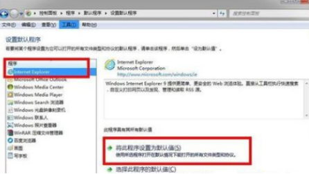 電腦QQ瀏覽器怎么設置成默認瀏覽器？設置成默認瀏覽器方法分享