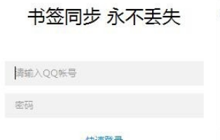 手機QQ瀏覽器怎么與電腦同步？手機QQ瀏覽器與電腦同步方法介紹