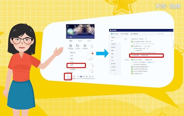 qq自動回復怎么設置 qq怎么設置自動回復