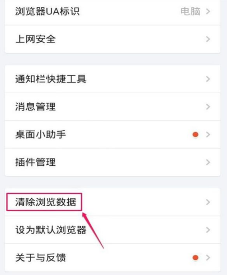 手機(jī)QQ瀏覽器怎么清除歷史記錄？手機(jī)QQ瀏覽器清除歷史記錄方法分享
