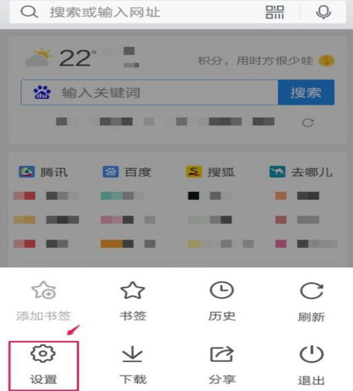 手機(jī)QQ瀏覽器怎么清除歷史記錄？手機(jī)QQ瀏覽器清除歷史記錄方法分享