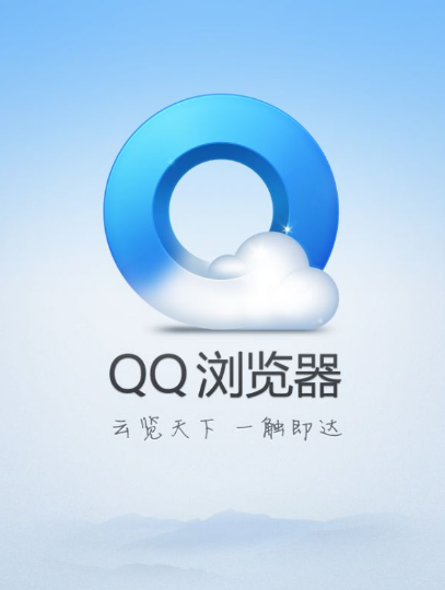 qq瀏覽器怎么記住支付密碼？qq瀏覽器記住支付密碼設置方法分享
