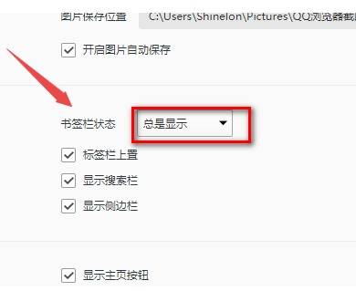 qq瀏覽器收藏欄怎么顯示和隱藏？顯示和隱藏的方法圖文分享