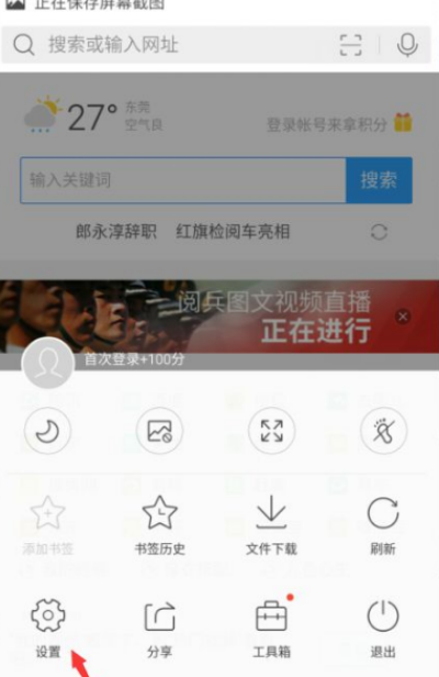 手機qq瀏覽器書簽如何導出？手機qq瀏覽器書簽導出步驟一覽