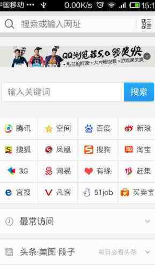 手機qq瀏覽器書簽如何導出？手機qq瀏覽器書簽導出步驟一覽