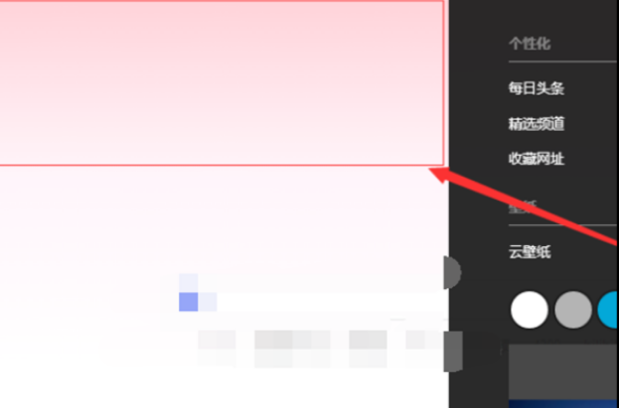 qq瀏覽器如何改網(wǎng)頁背景顏色？qq瀏覽器更改網(wǎng)頁背景顏色方法分享