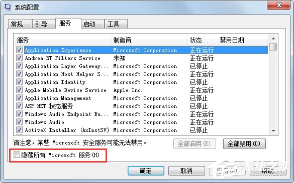 Windows7啟動太慢怎么辦？Windows7優化設置方法介紹