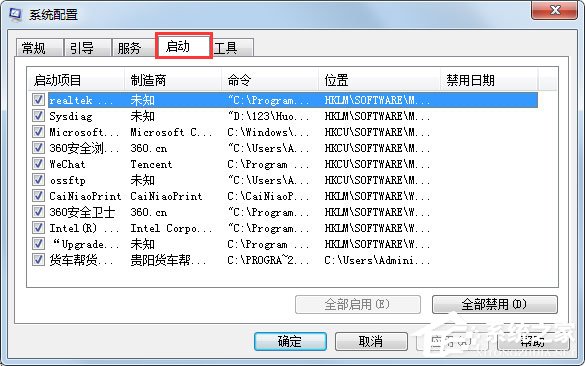 Windows7啟動太慢怎么辦？Windows7優化設置方法介紹