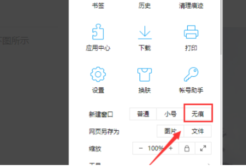 qq瀏覽器怎么設置隱私模式？qq瀏覽器設置隱私模式步驟分享