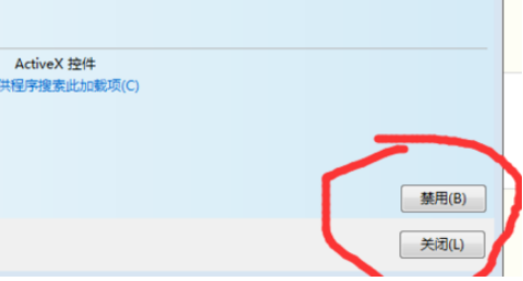 QQ瀏覽器怎么禁止加載項？QQ瀏覽器禁止加載項步驟分享
