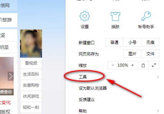 QQ瀏覽器怎么添加信任網(wǎng)站？QQ瀏覽器添加信任網(wǎng)站方法解析