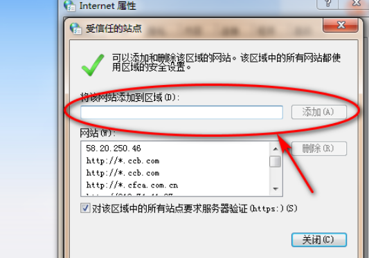 QQ瀏覽器怎么添加信任網(wǎng)站？QQ瀏覽器添加信任網(wǎng)站方法解析