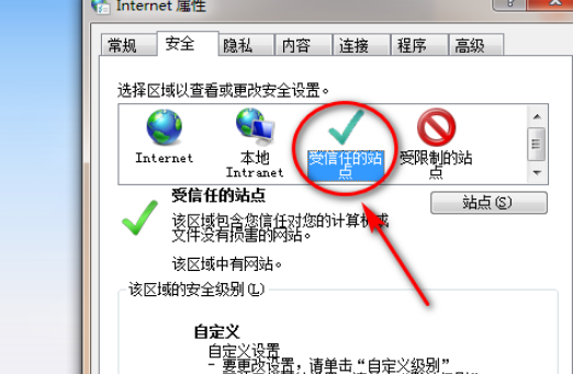 QQ瀏覽器怎么添加信任網(wǎng)站？QQ瀏覽器添加信任網(wǎng)站方法解析
