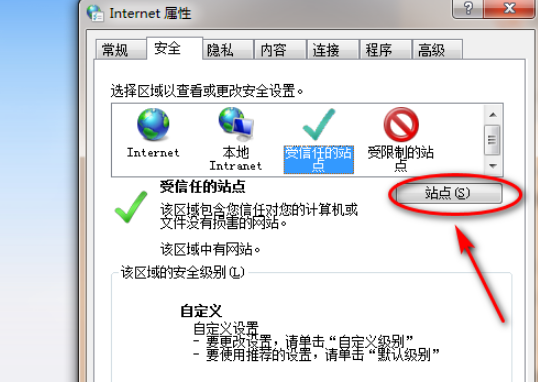 QQ瀏覽器怎么添加信任網(wǎng)站？QQ瀏覽器添加信任網(wǎng)站方法解析