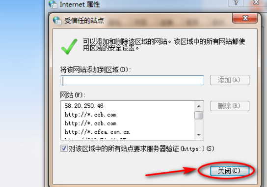 QQ瀏覽器怎么添加信任網(wǎng)站？QQ瀏覽器添加信任網(wǎng)站方法解析