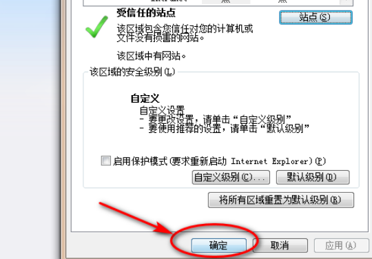 QQ瀏覽器怎么添加信任網(wǎng)站？QQ瀏覽器添加信任網(wǎng)站方法解析
