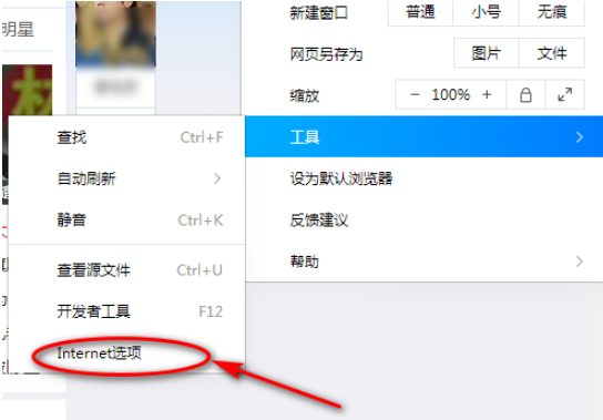QQ瀏覽器怎么添加信任網(wǎng)站？QQ瀏覽器添加信任網(wǎng)站方法解析