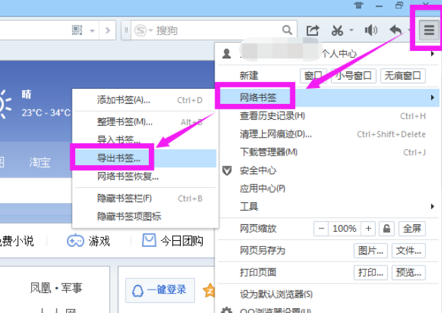 QQ瀏覽器怎么備份書簽？QQ瀏覽器備份書簽方法步驟一覽