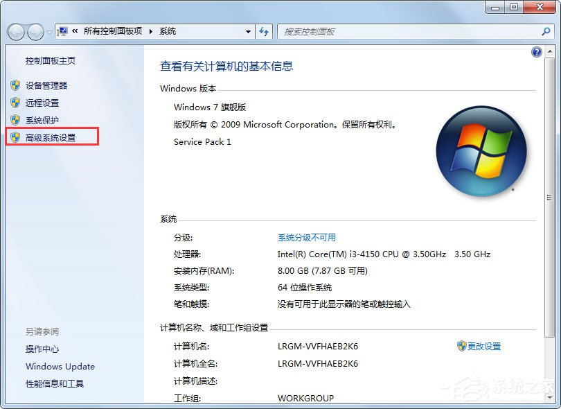Windows7如何設置系統性能優化？Windows7優化設置方法介紹