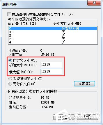 Windows7如何設置系統性能優化？Windows7優化設置方法介紹