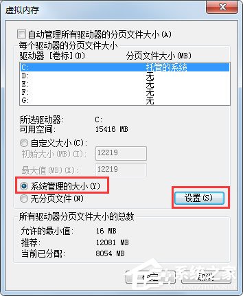 Windows7如何設置系統性能優化？Windows7優化設置方法介紹