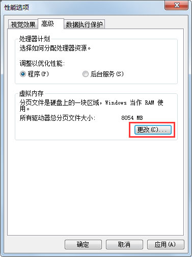 Windows7如何設置系統性能優化？Windows7優化設置方法介紹