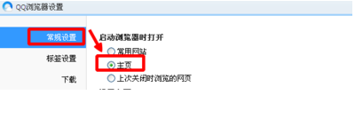 如何更改QQ瀏覽器主頁？QQ瀏覽器主頁更改方法分享