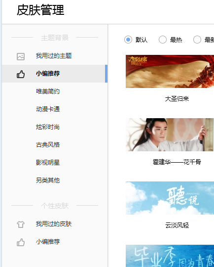 搜狗瀏覽器怎么換皮膚？sogou瀏覽器換皮膚方法分享