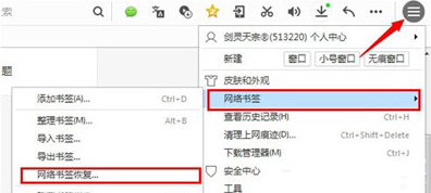 QQ瀏覽器如何找回被刪除的書簽？QQ瀏覽器找回被刪除書簽方法分享