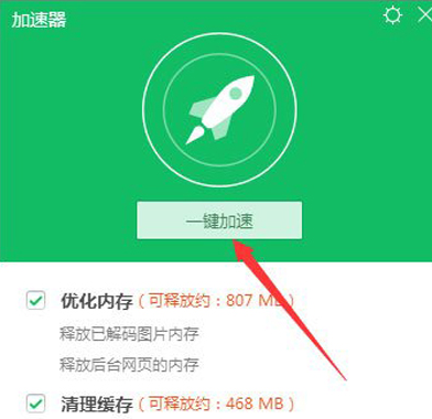 360瀏覽器不顯示淘寶網站的圖片怎么辦?顯示淘寶網站的圖片方法介紹