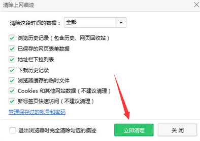 360瀏覽器不顯示淘寶網站的圖片怎么辦?顯示淘寶網站的圖片方法介紹