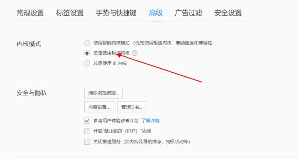 qq瀏覽器怎么開極速模式？qq瀏覽器極速模式開啟步驟一覽