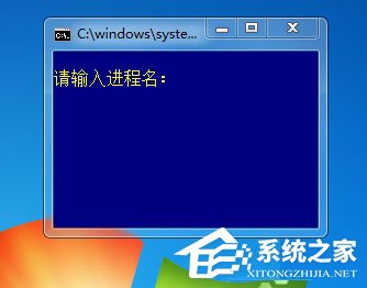Win7系統如何使用ntsd命令？Win7系統使用ntsd命令的方法