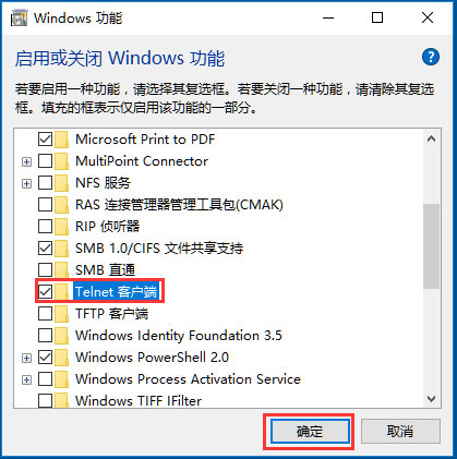 Win10提示“telnet不是內部或外部命令”怎么辦？