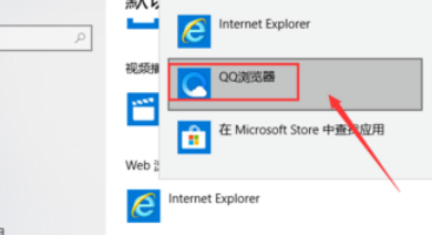 如何把qq瀏覽器改成IE？把qq瀏覽器改成IE的方法介紹