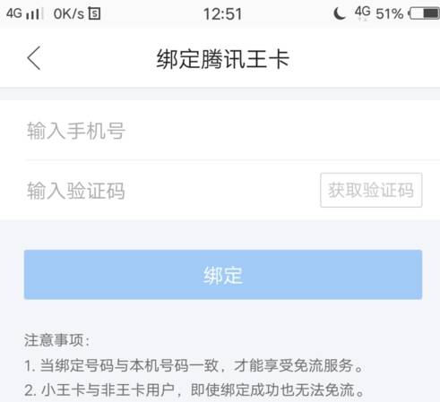 qq瀏覽器全網免流怎么設置？qq瀏覽器全網免流設置方法分享