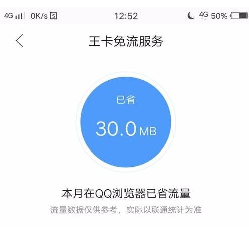qq瀏覽器全網免流怎么設置？qq瀏覽器全網免流設置方法分享