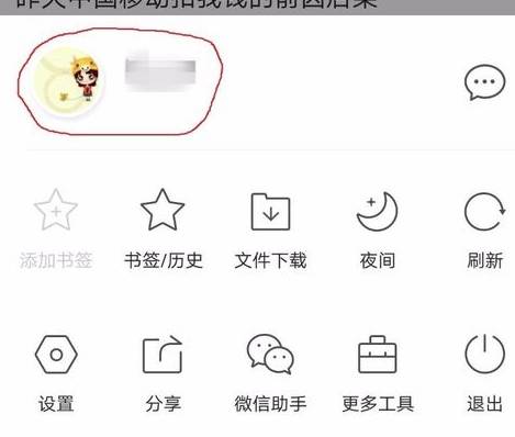 qq瀏覽器全網免流怎么設置？qq瀏覽器全網免流設置方法分享