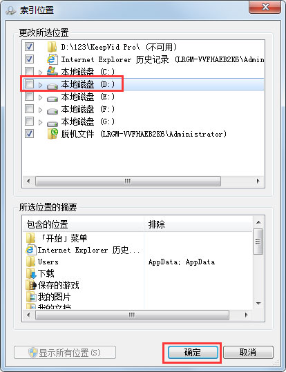 Win7搜不到文件如何解決？Win7搜不到文件的解決方法