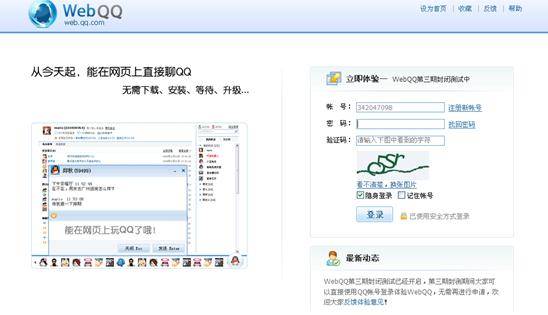 qq瀏覽器怎么在線使用網頁版？qq瀏覽器在線使用網頁版圖文教程