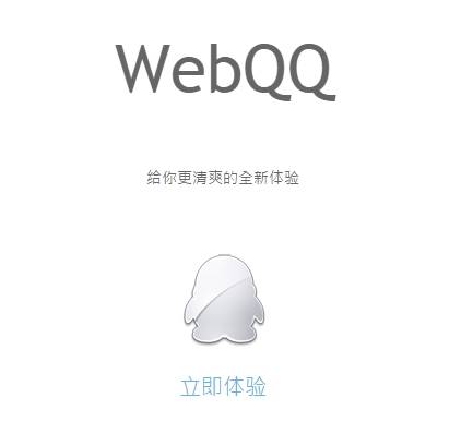 qq瀏覽器怎么在線使用網頁版？qq瀏覽器在線使用網頁版圖文教程