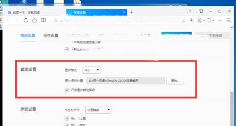 qq瀏覽器截圖工具怎么使用？qq瀏覽器截圖工具使用說明