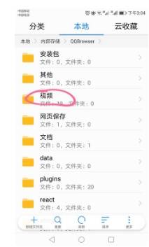 手機qq瀏覽器緩存的視頻文件在哪找？手機qq瀏覽器緩存的視頻文件位置分享
