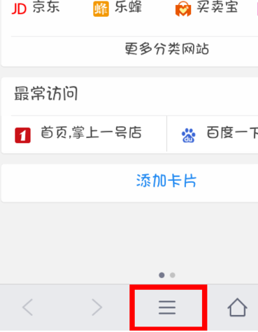 手機qq瀏覽器插件怎么安裝？手機qq瀏覽器插件安裝方法詳解